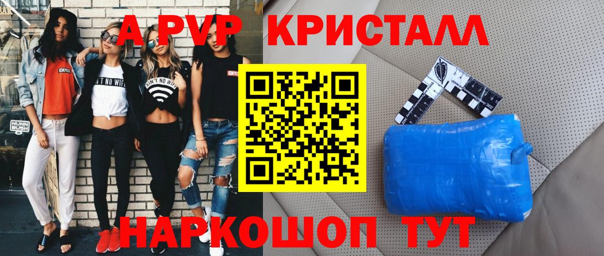 Альфа ПВП  сколько стоит  Зима  Alpha PVP Crystall  Вход с VPN  А ПВП Crystall  A PVP Соль 