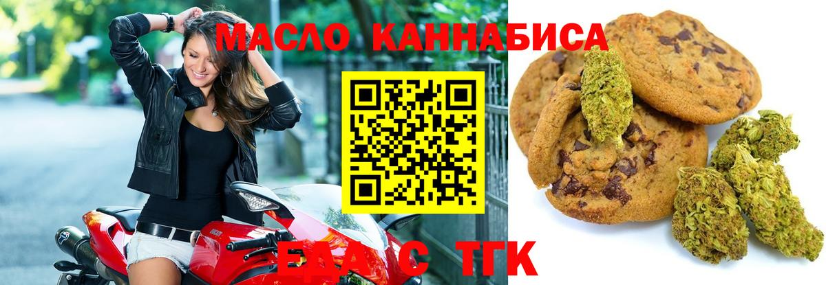 Cannafood марихуана Зима