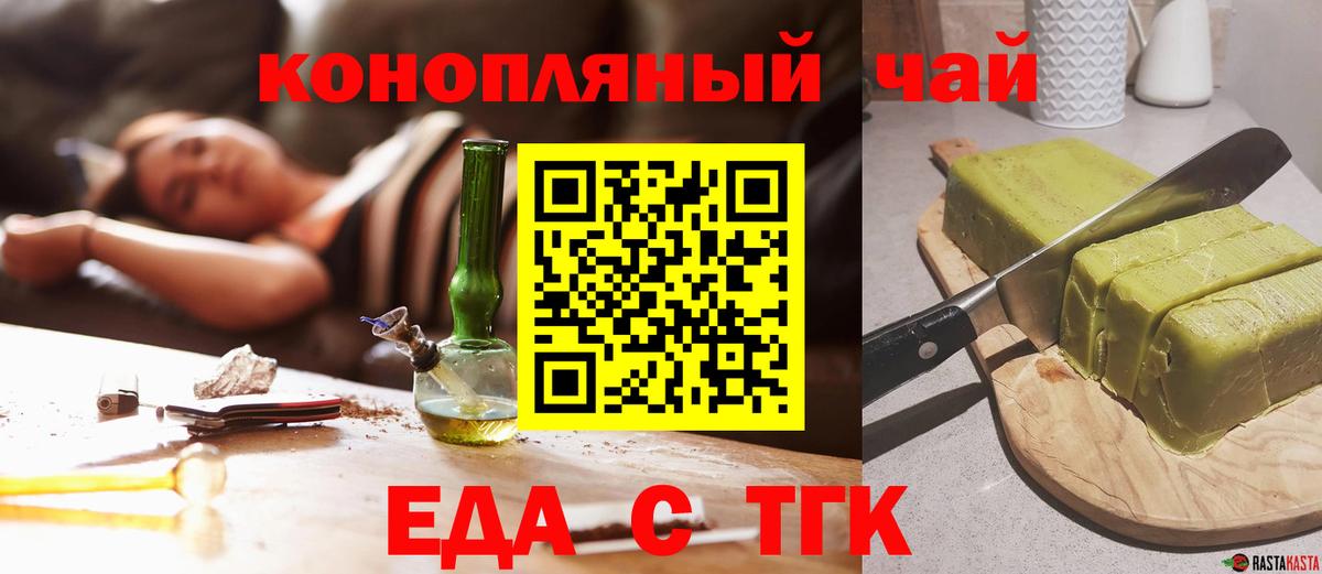 Зима  Cannafood марихуана  Вход с VPN 