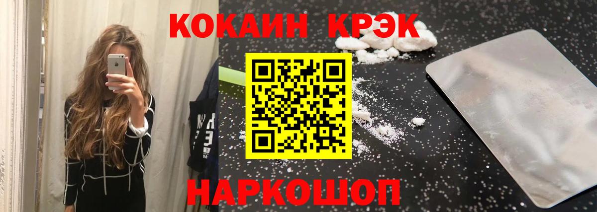 Кокаин Columbia  COCAIN  Кокаин FishScale  Зима  Вход с VPN 
