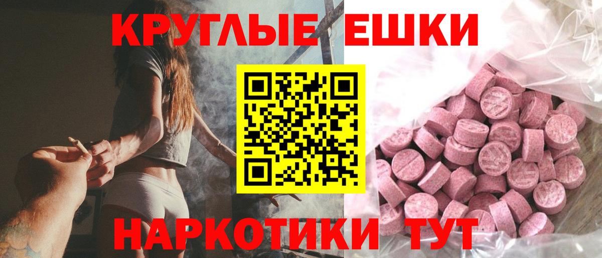ЭКСТАЗИ  Ecstasy 280мг  Вход с VPN  МЕГА ссылки  купить наркотик  Зима  Ecstasy таблы 