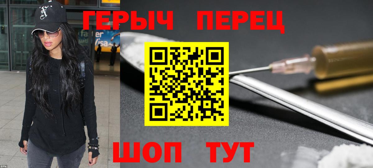 ГЕРОИН белый Зима
