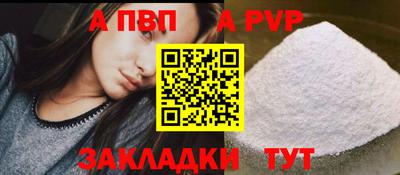 а пвп мука Ливны