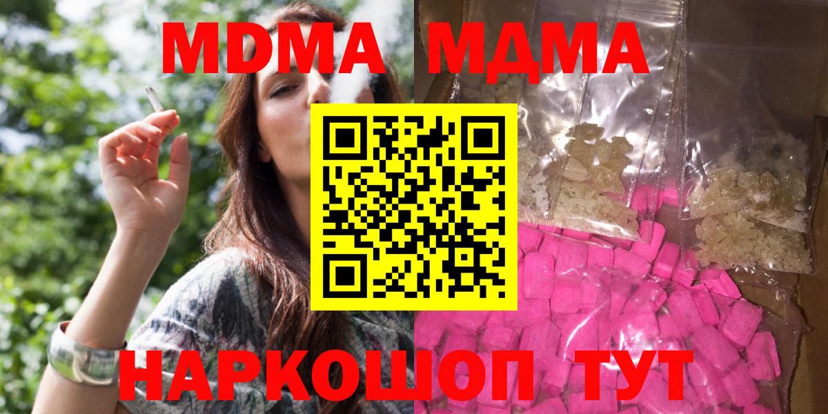 Зима  MDMA кристаллы  Вход с VPN 