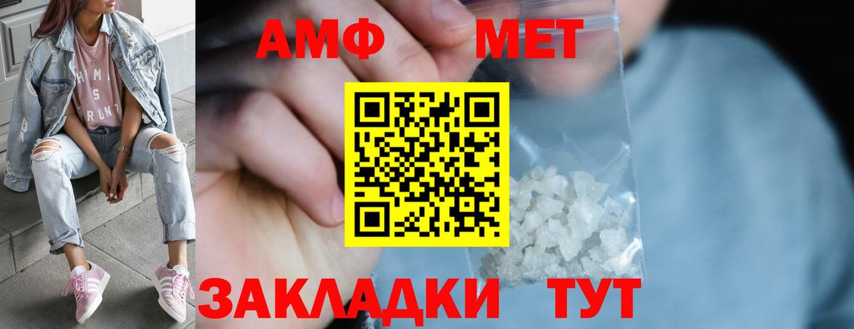 Зима  МЕТАМФЕТАМИН мет  Первитин  МЕТАМФЕТАМИН мет  Вход с VPN 