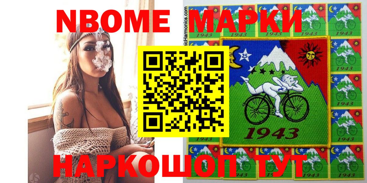 Зима  Марки NBOMe 1,8мг  Вход с VPN  Марки NBOMe 1,8мг 